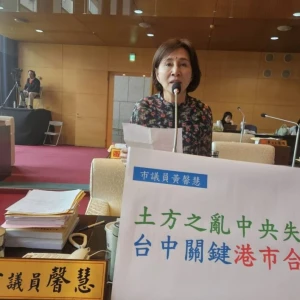 土方之亂延燒  黃馨慧建議：台中港市整合有利城市發展