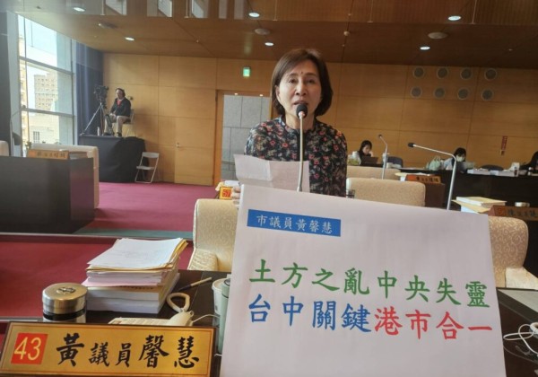 土方之亂延燒  黃馨慧建議：台中港市整合有利城市發展