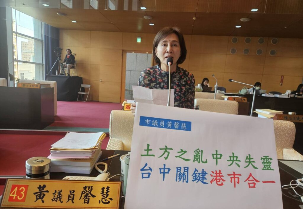 土方之亂延燒 黃馨慧建議:台中港市整合有利城市發展 土方之亂延燒 黃馨慧建議:台中港市整合有利城市發展
