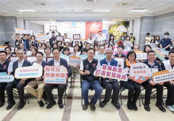 AI算力化為市政助力！ 桃市府114年創新提案競賽展現「智慧桃園」創意力