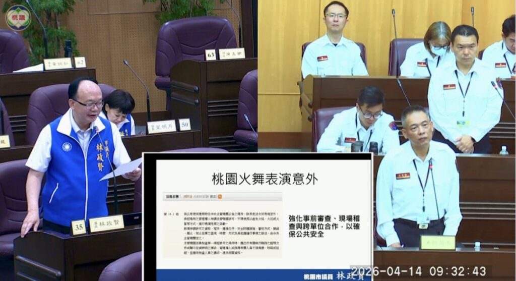 消防審查與防災體系現隱憂 林政賢質疑人力不足與市場風險 消防審查與防災體系現隱憂 林政賢質疑人力不足與市場風險