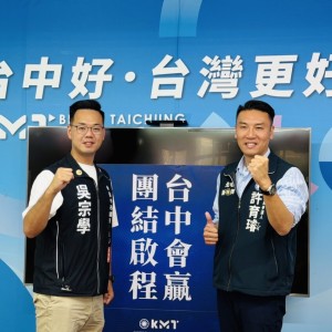 國民黨北屯議員拚4席全壘打   新人由吳宗學、許育璿勝出