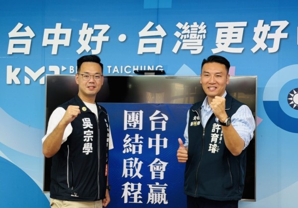 國民黨北屯議員拚4席全壘打   新人由吳宗學、許育璿勝出