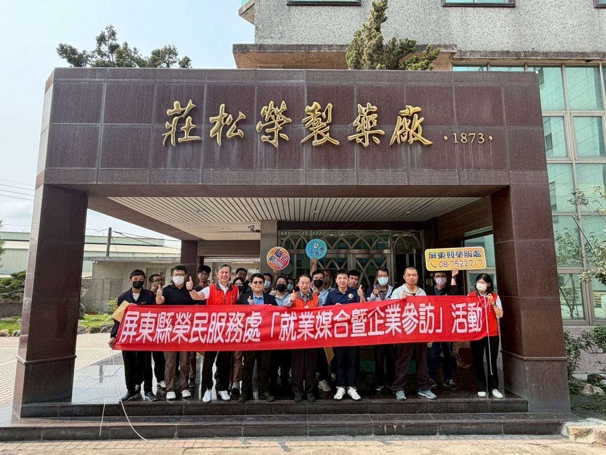 智慧製藥成趨勢　屏東榮服處強化榮民職涯競爭力