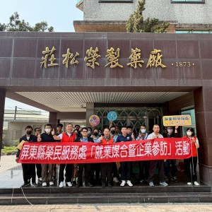 智慧製藥成趨勢　屏東榮服處強化榮民職涯競爭力