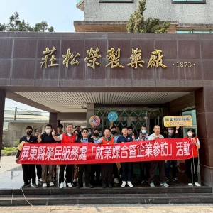 智慧製藥成趨勢　屏東榮服處強化榮民職涯競爭力