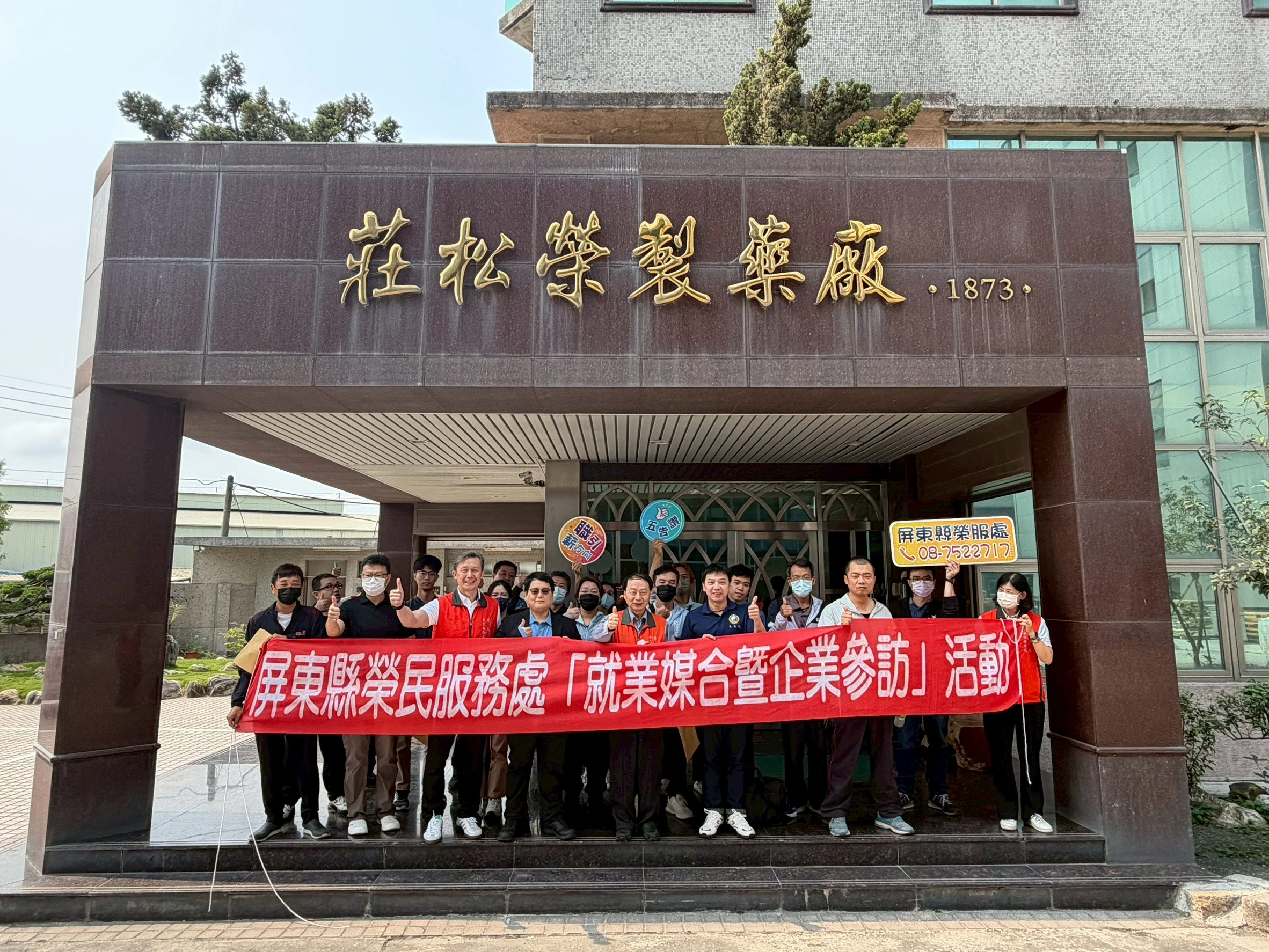智慧製藥成趨勢　屏東榮服處強化榮民職涯競爭力
