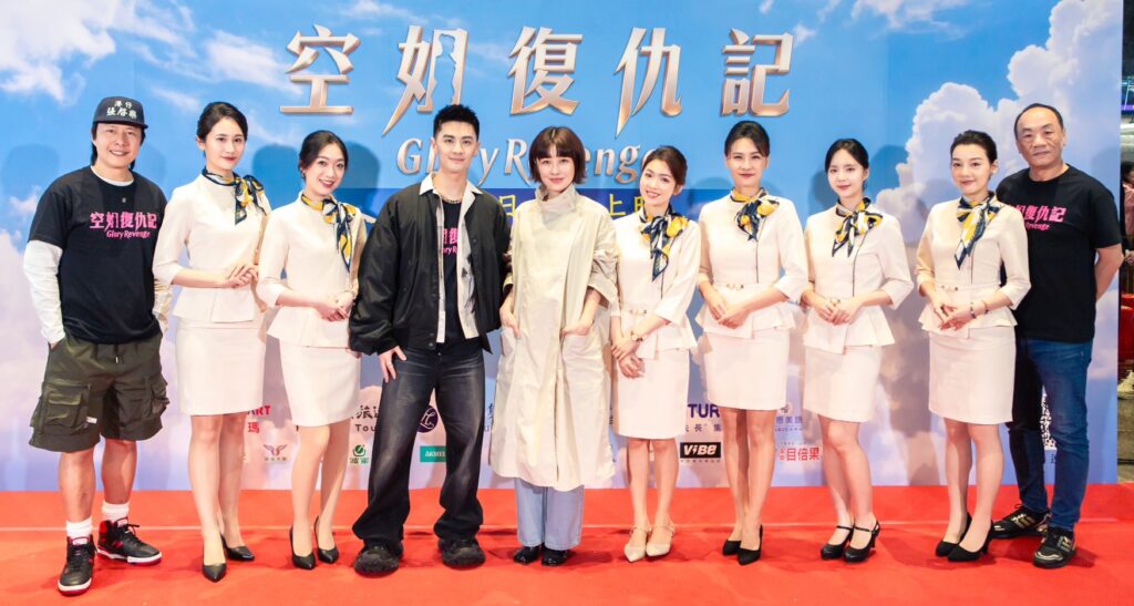 李維維壓力爆棚還原真實導演人生！《空姐復仇記》大巨蛋秀泰盛大發佈