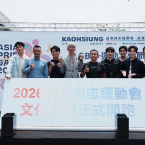 多元文化閃耀國際　2026高雄亞洲同志運動會暨 LGBT+運動文化節正式登場
