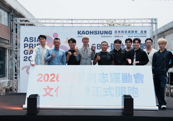 多元文化閃耀國際　2026高雄亞洲同志運動會暨 LGBT+運動文化節正式登場