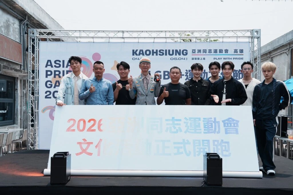 多元文化閃耀國際　2026高雄亞洲同志運動會暨 LGBT+運動文化節正式登場