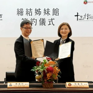 新北市十三行與花蓮縣文化局以考古文化締結姊妹館　深化縣市交流
