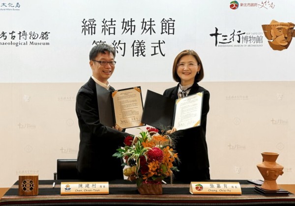 新北市十三行與花蓮縣文化局以考古文化締結姊妹館　深化縣市交流