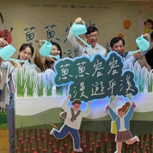 「蔥蔥容容‧漫遊平溪」新北珠蔥登場　今年跨界甜點與食農旅遊齊發