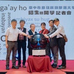 中市原住民族部落大學開學典禮   展現文化傳承與創新