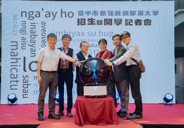 中市原住民族部落大學開學典禮   展現文化傳承與創新