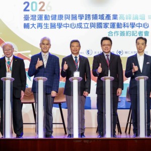 輔大成立再生醫學中心　攜手國家運動科學中心啟動運動醫學新時代