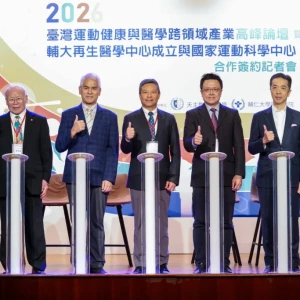 輔大成立再生醫學中心　攜手國家運動科學中心啟動運動醫學新時代