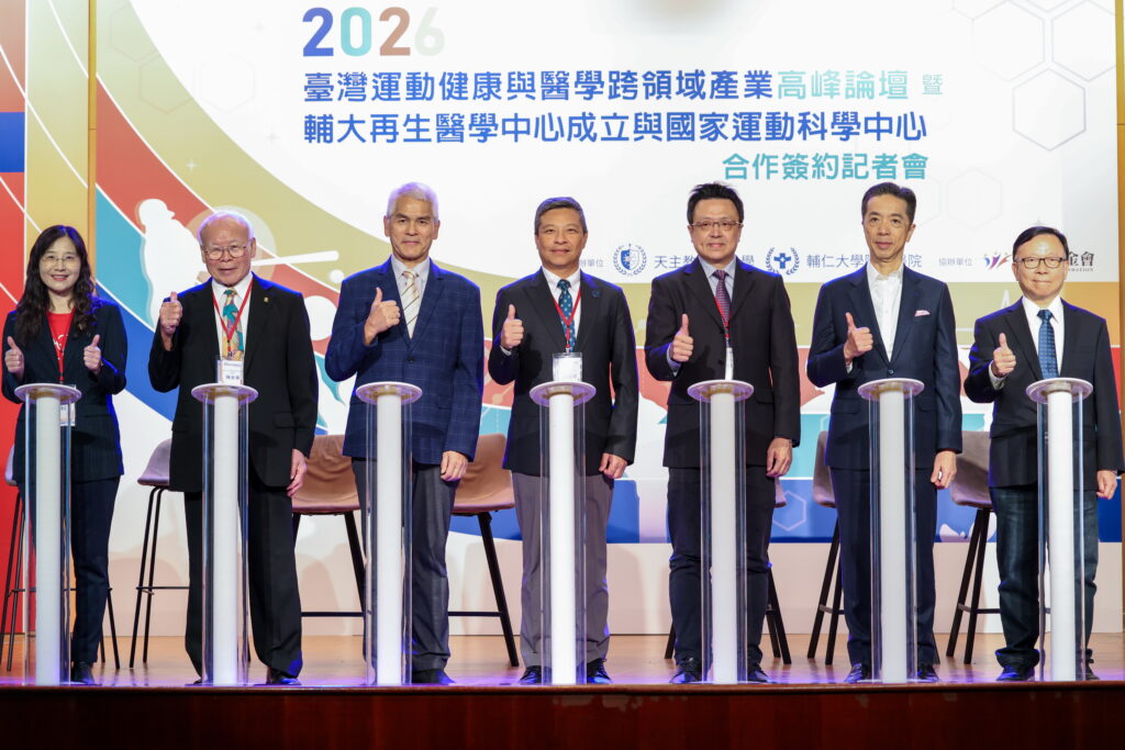輔大成立再生醫學中心　攜手國家運動科學中心啟動運動醫學新時代
