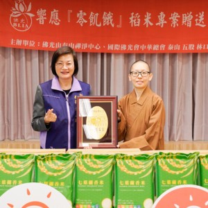 佛光山泰山禪淨中心捐贈1,866公斤白米護持農民溫暖弱勢