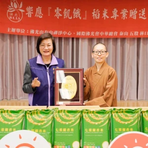 佛光山泰山禪淨中心捐贈1,866公斤白米護持農民溫暖弱勢