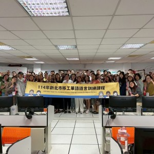 助移工翻轉人生！　新北免費華語課4/26開課 績優學員全額補助檢定費