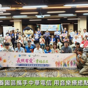 一里雲村醫養園區攜手中華電信！用音樂療癒點亮幸福老化　讓ESG走進醫養長照現場