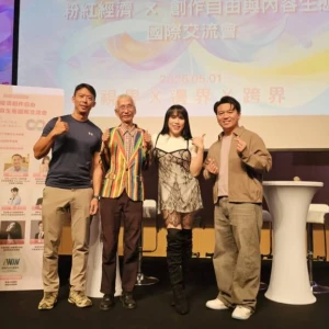 亞洲同志運動會延伸產業對話　粉紅經濟國際交流會聚焦多元發聲與內容生態