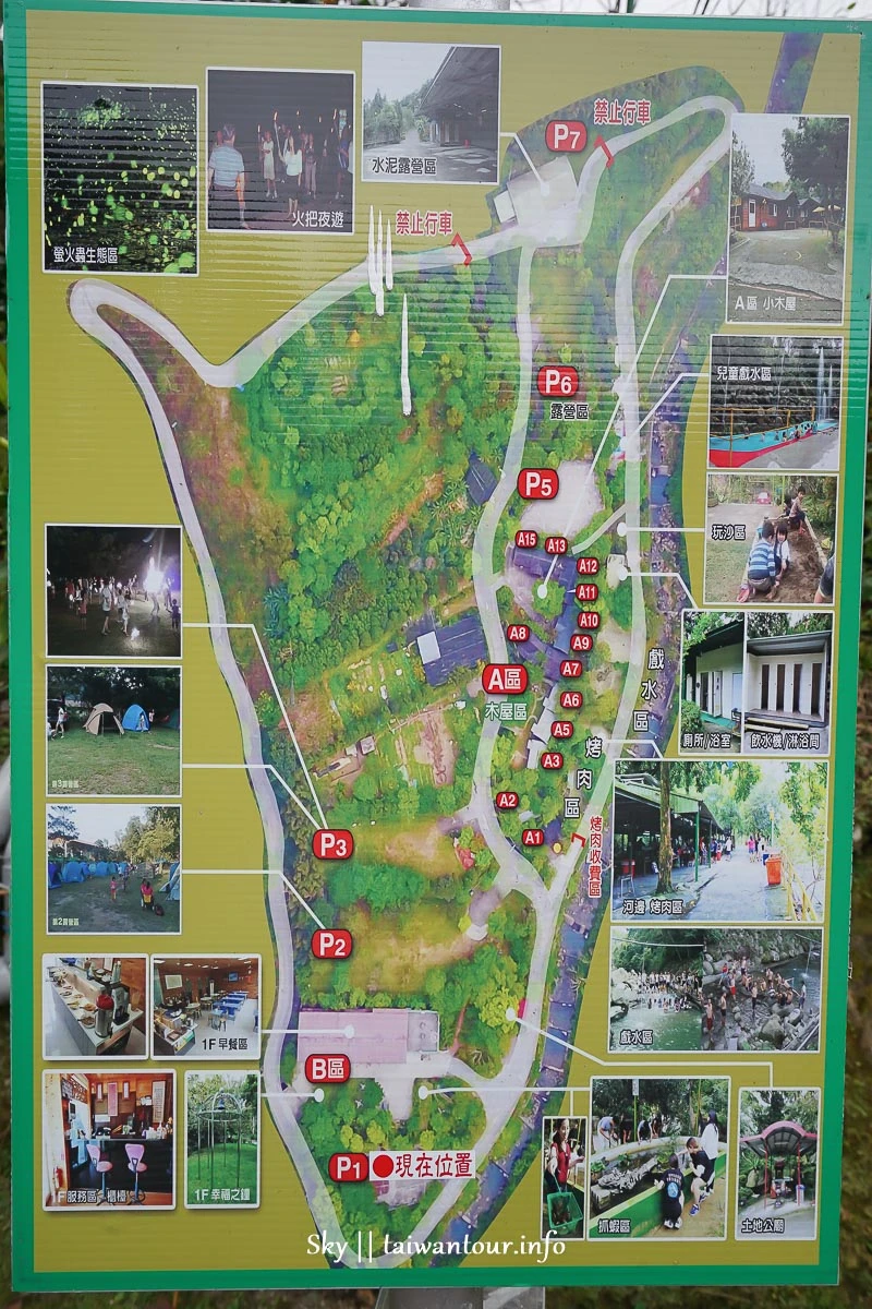 苗栗【南庄好山好水民宿露營地】推薦烤肉.戲水.小木屋.泳池.訂房 苗栗【南庄好山好水民宿露營地】推薦烤肉.戲水.小木屋.泳池.訂房