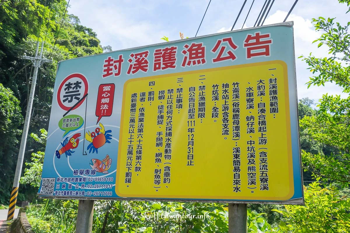 【新北三峽七個安全水域】親子景點推薦.有救生員.合法