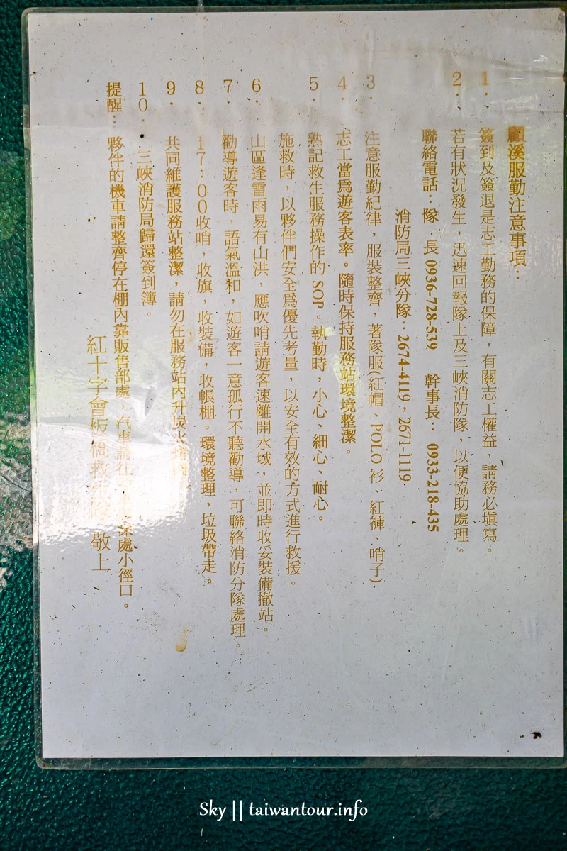 【新北三峽七個安全水域】親子景點推薦.有救生員.合法