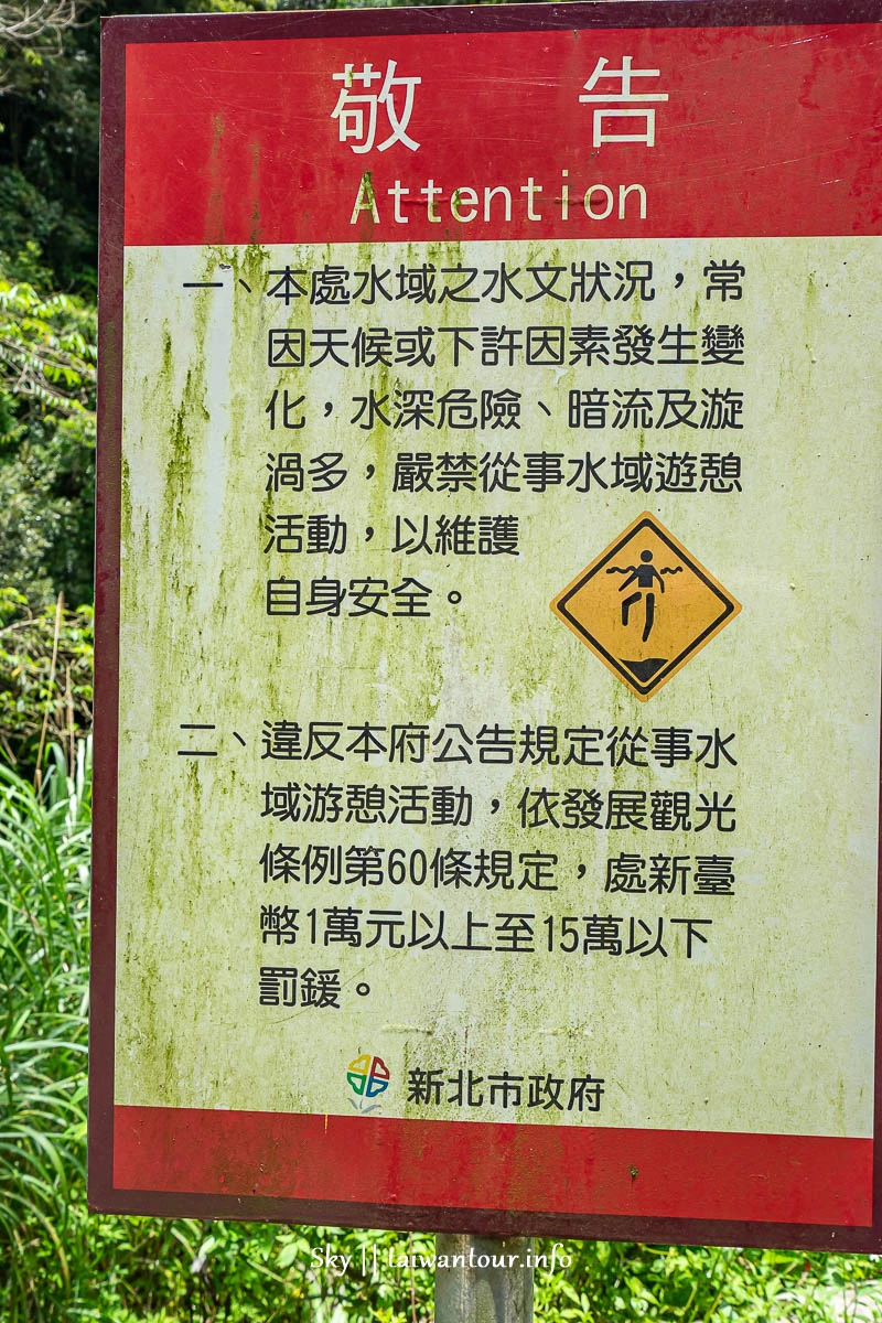 【新北三峽七個安全水域】親子景點推薦.有救生員.合法