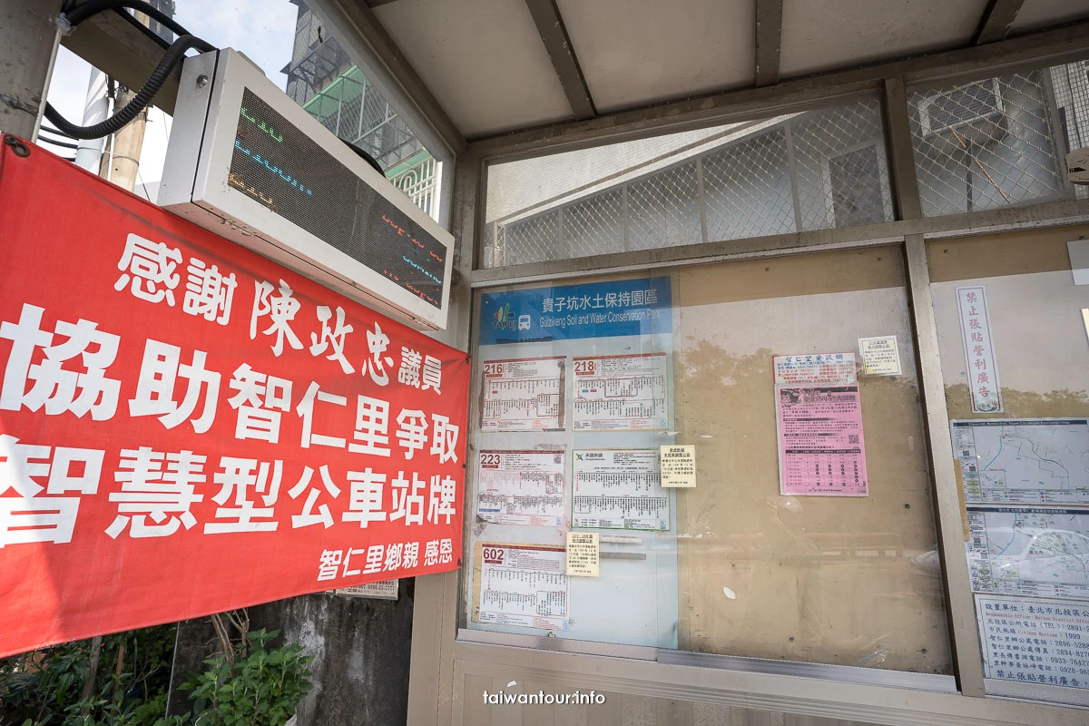【2026北投社三層崎公園】富良野花海.IG網美秘境.交通地址