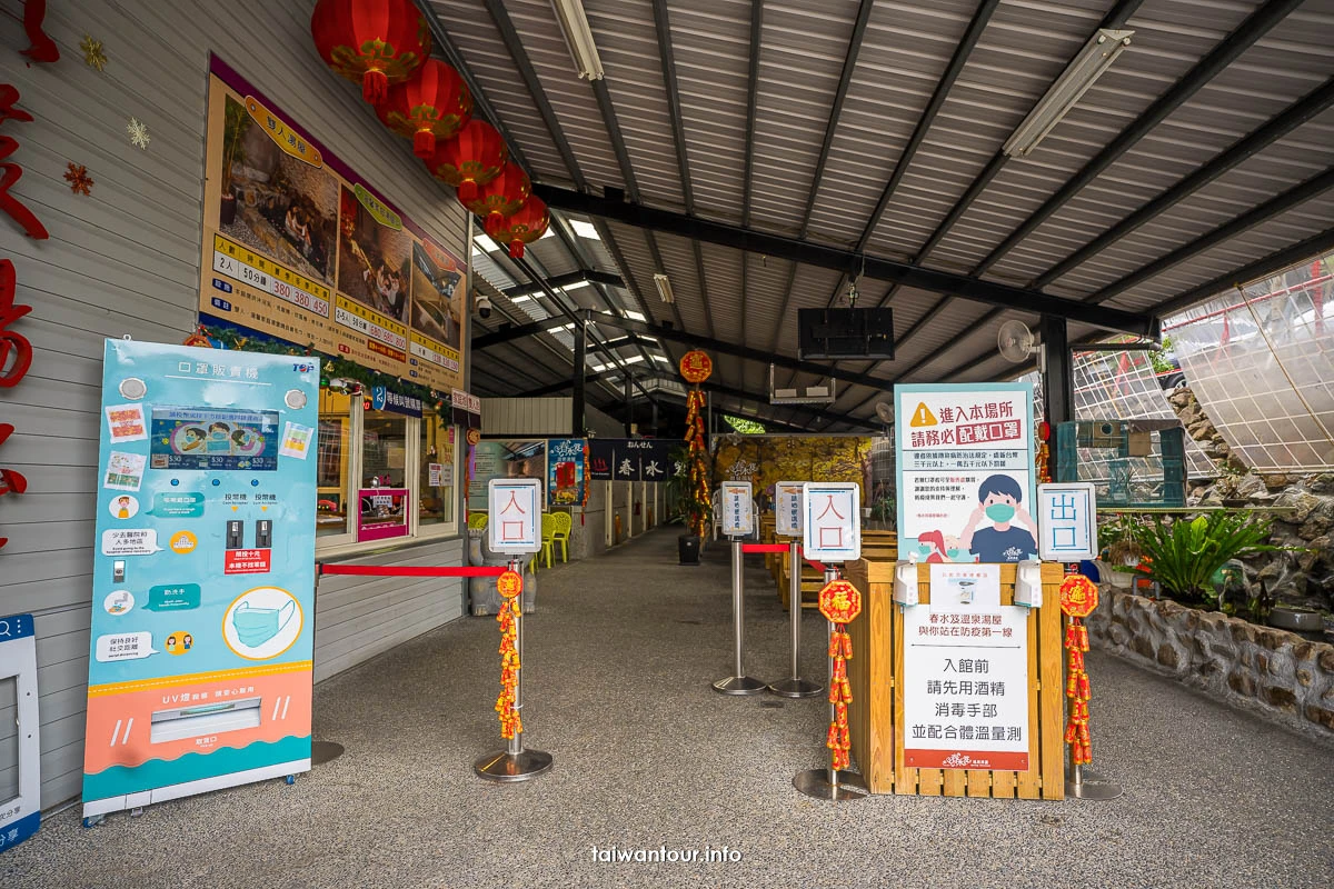 【礁溪溫泉春水笈溫泉湯屋】家庭湯屋.大眾池宜蘭推薦