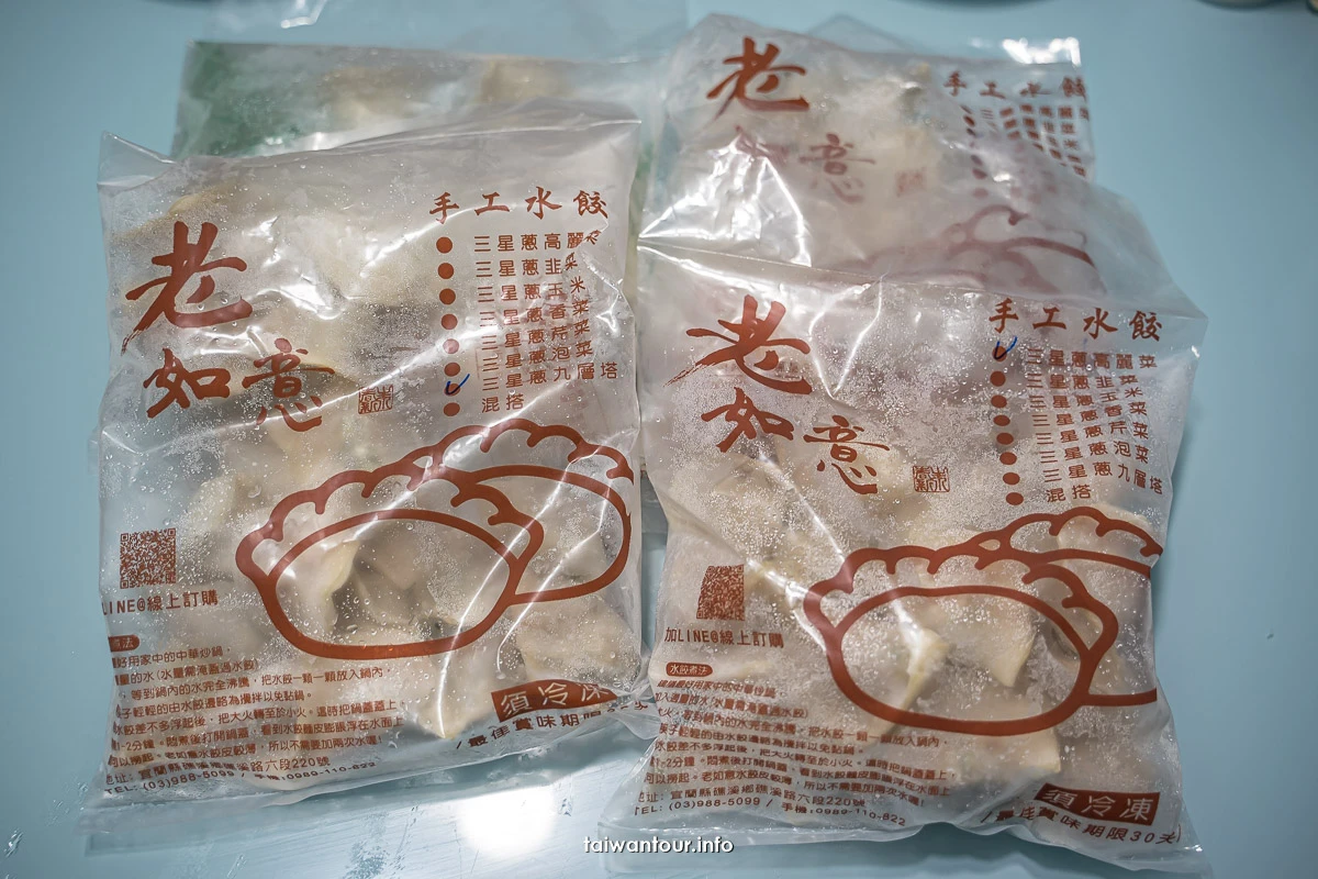【2021礁溪美食伴手禮】八寶冬粉.滷味.水餃.巴薩米克醋.麻糬等