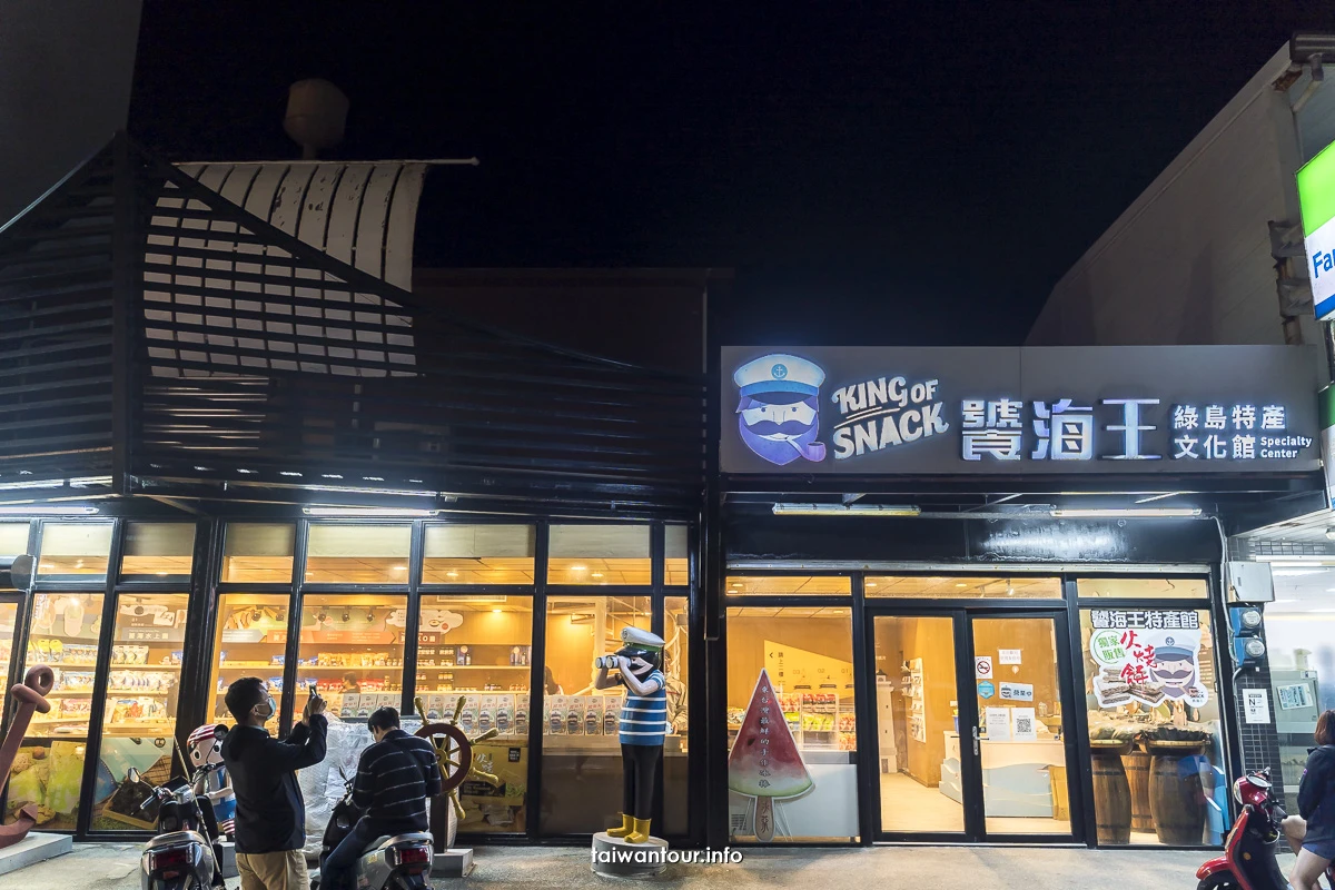 【2026綠島自由行全攻略】3天2夜熱血跳島懶人包!世界級海底溫泉、必吃海草冰、網美秘境總整理 【2026綠島自由行全攻略】3天2夜熱血跳島懶人包!世界級海底溫泉、必吃海草冰、網美秘境總整理