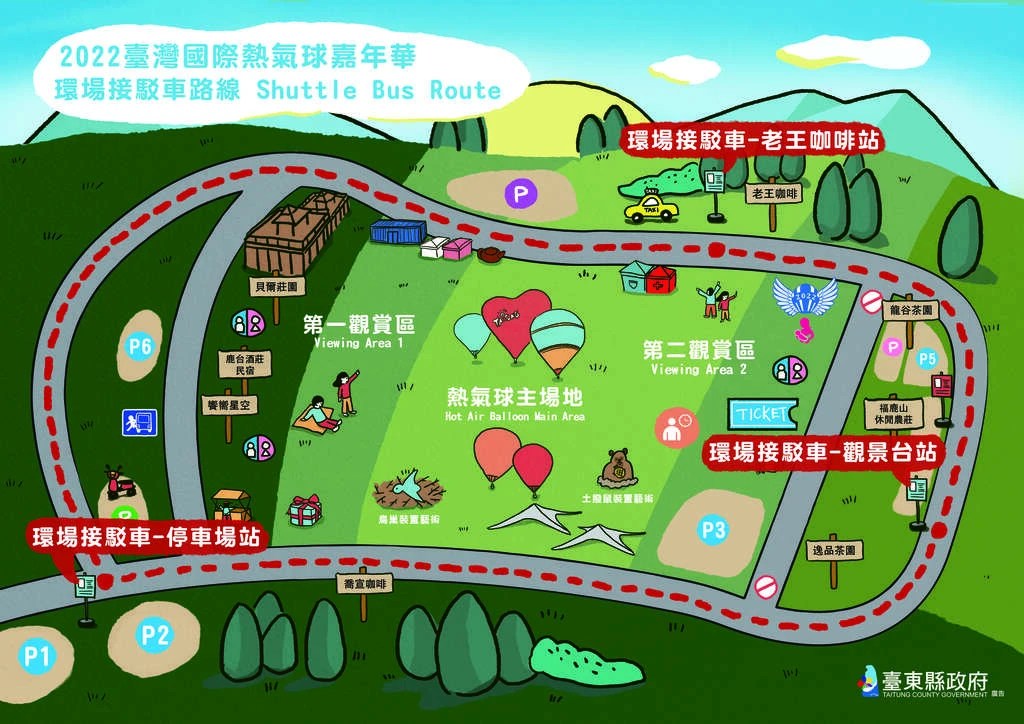 【台灣國際熱氣球嘉年華會】時間.交通.停車場