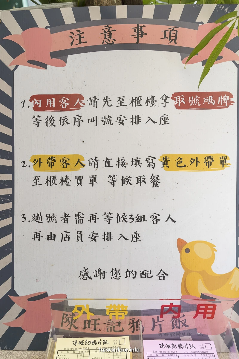 【陳旺記鴉片飯】礁溪平價美食推薦.菜單.停車場 【陳旺記鴉片飯】礁溪平價美食推薦.菜單.停車場