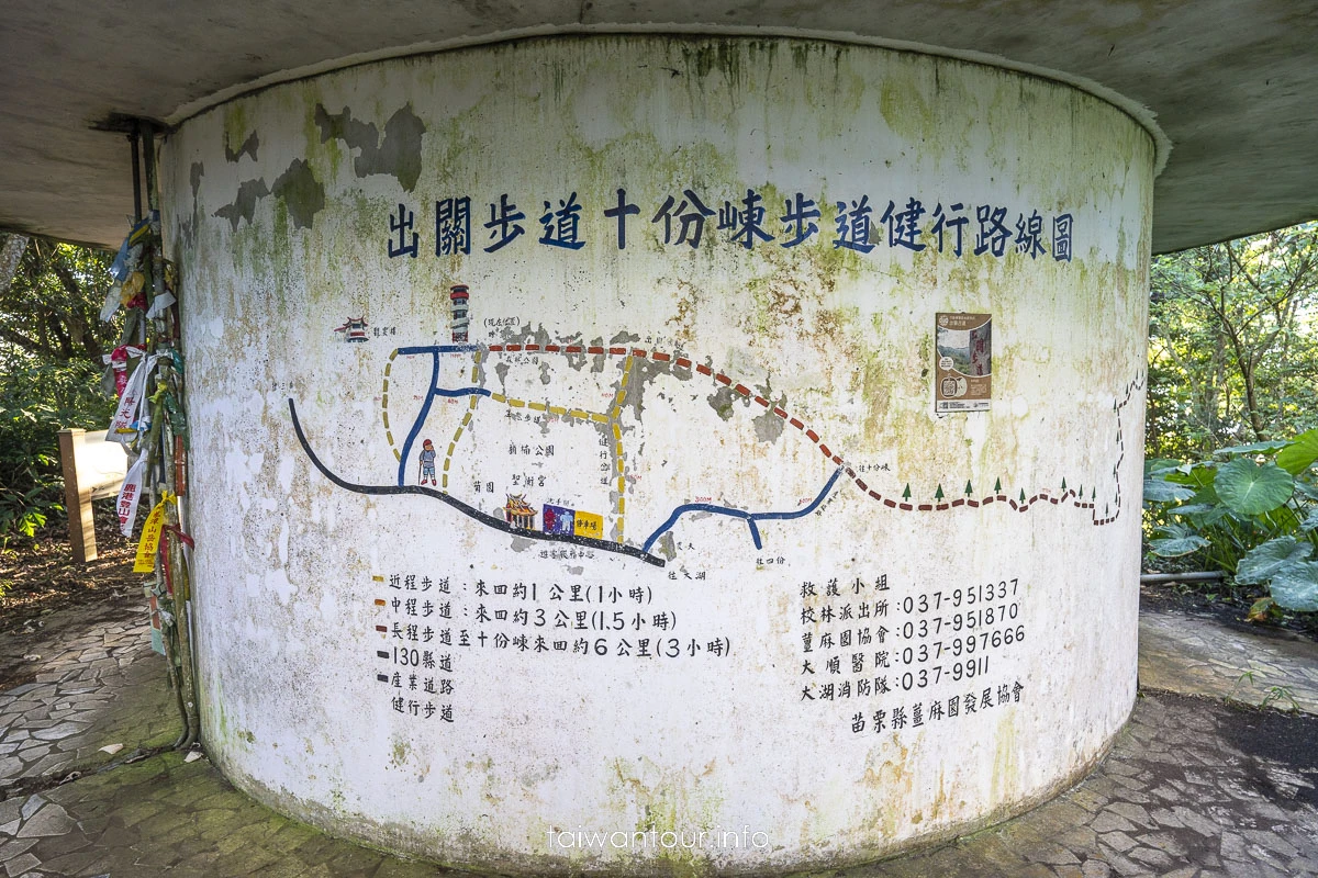 【出關古道.薑麻園觀雲樓】苗栗三義親子步道景點推薦
