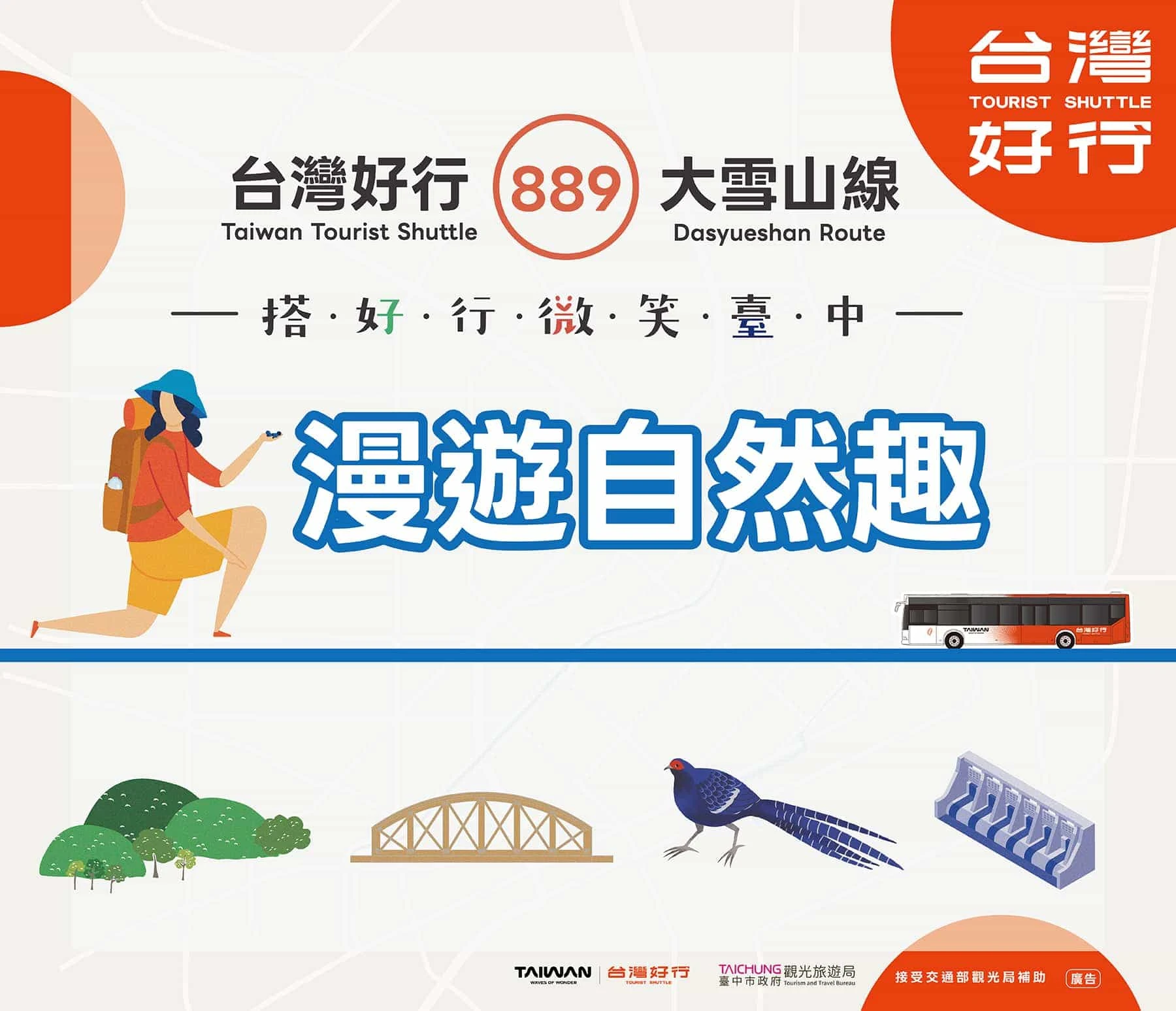 【大雪山國家森林遊樂區】台中景點神木.雲海.觀星.賞鳥全包!台灣好行889大雪山線 【大雪山國家森林遊樂區】台中景點神木.雲海.觀星.賞鳥全包!台灣好行889大雪山線