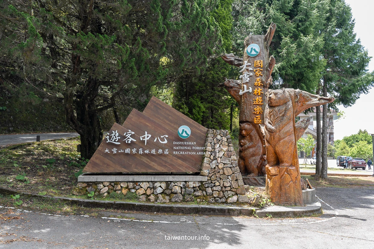【大雪山國家森林遊樂區】台中景點神木.雲海.觀星.賞鳥全包!台灣好行889大雪山線 【大雪山國家森林遊樂區】台中景點神木.雲海.觀星.賞鳥全包!台灣好行889大雪山線
