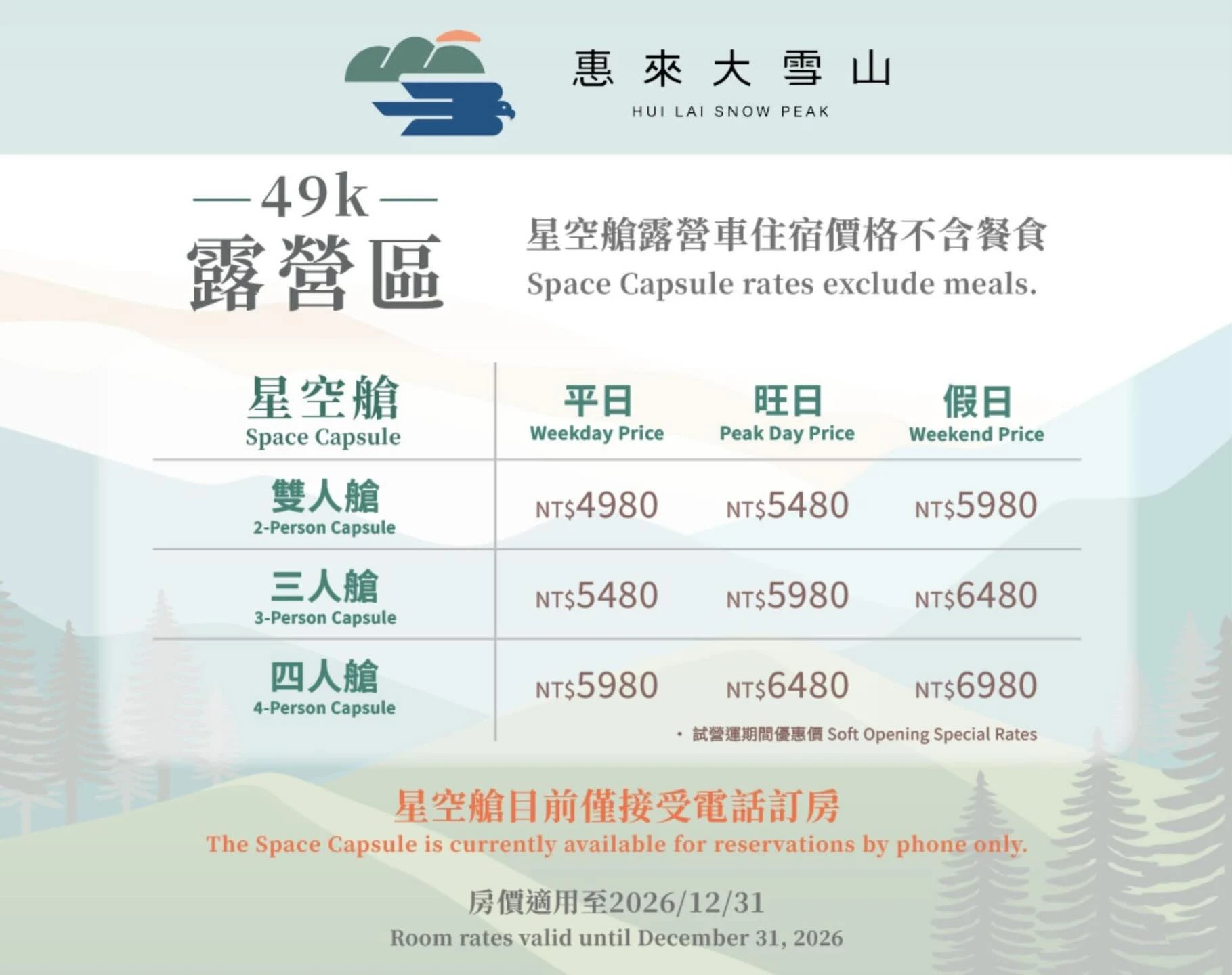 【大雪山國家森林遊樂區】台中景點神木.雲海.觀星.賞鳥全包!台灣好行889大雪山線 【大雪山國家森林遊樂區】台中景點神木.雲海.觀星.賞鳥全包!台灣好行889大雪山線