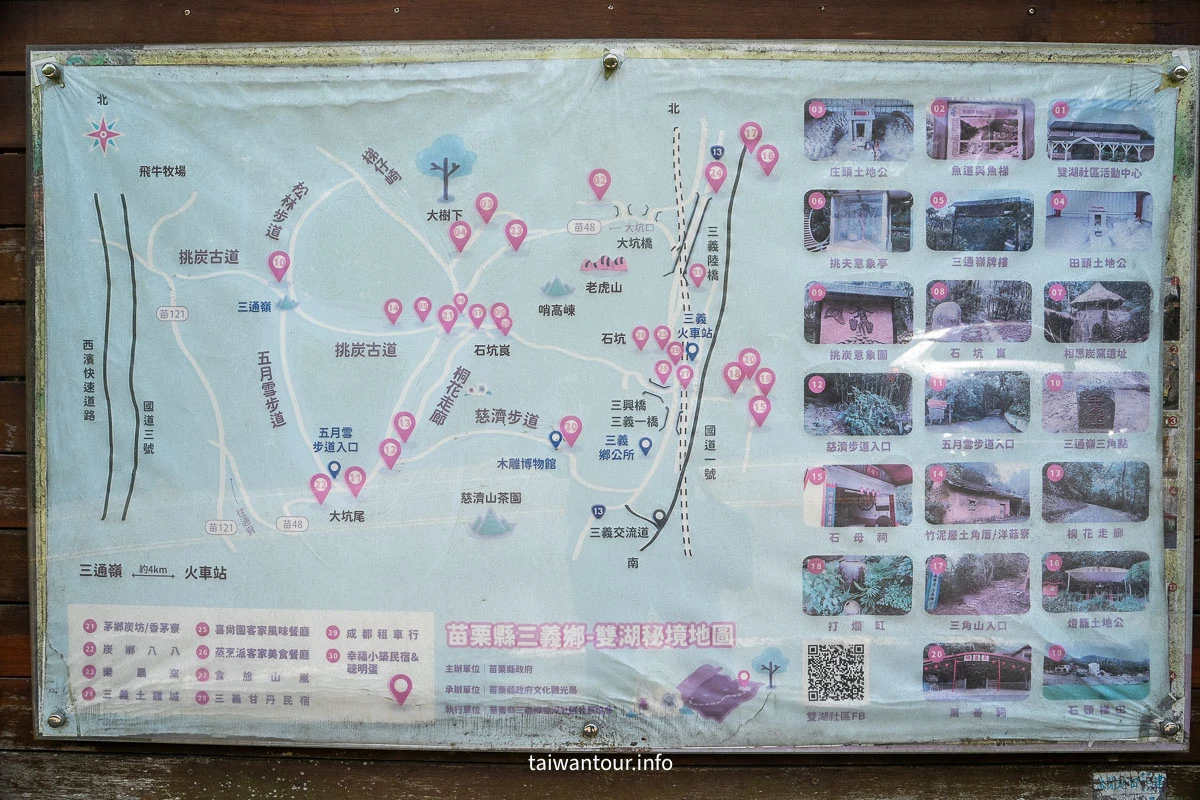 【挑炭古道||三通嶺古道】苗栗客家燒炭智慧與絕美山海景! 【挑炭古道||三通嶺古道】苗栗客家燒炭智慧與絕美山海景!