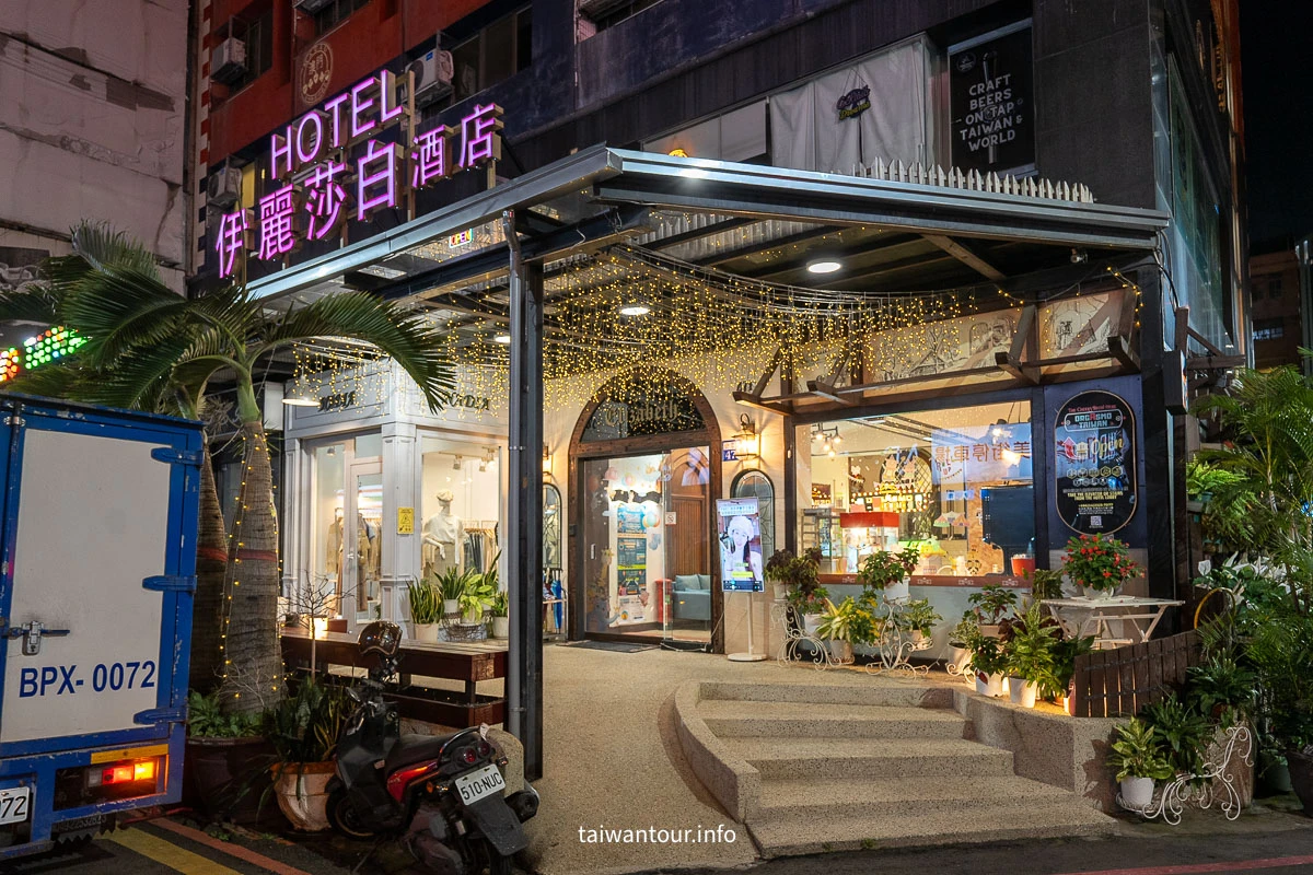 【伊麗莎白酒店】台中平價住宿推薦.近科博館、勤美,小資族激推! 【伊麗莎白酒店】台中平價住宿推薦.近科博館、勤美,小資族激推!