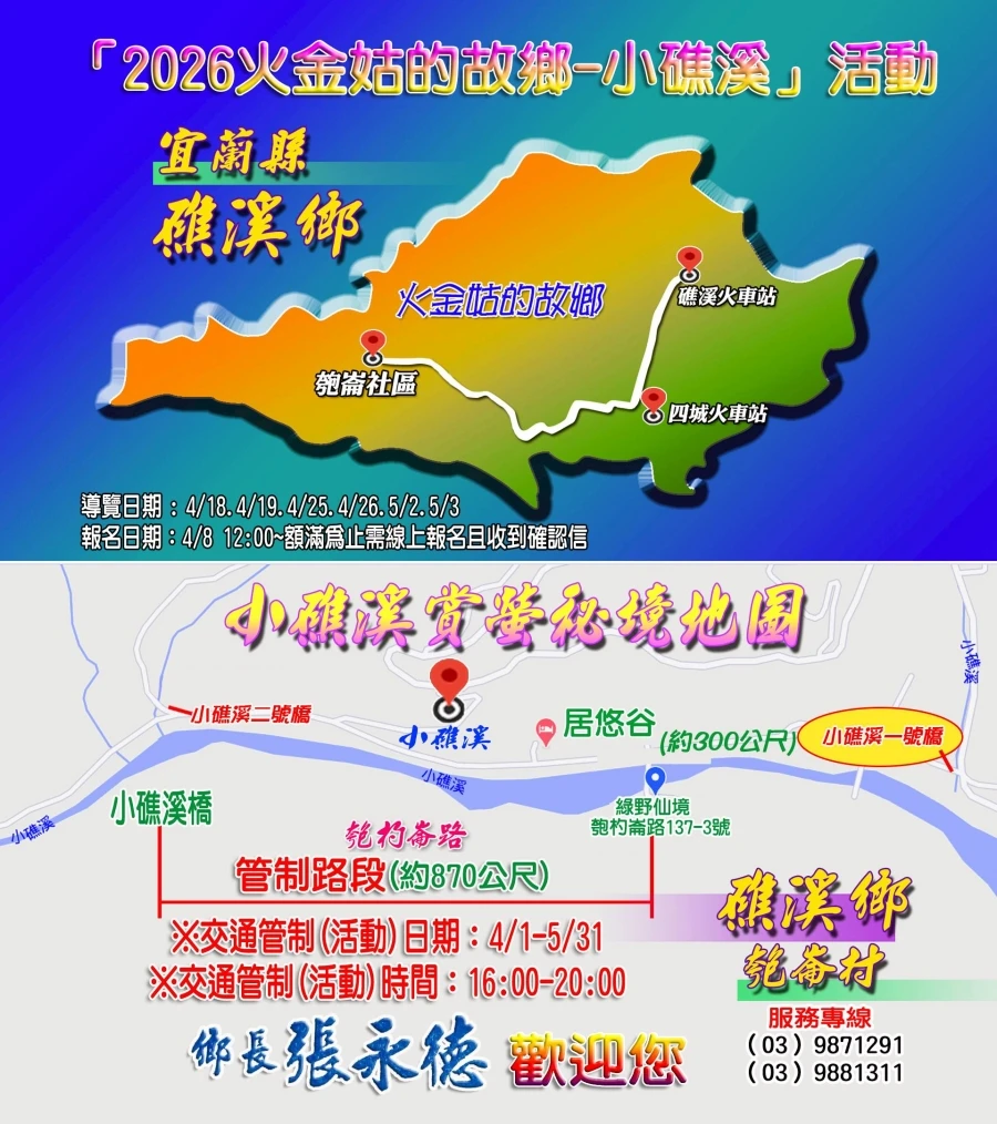 【宜蘭居悠谷生態民宿】小礁溪包棟.烤肉.螢火蟲生態民宿評價