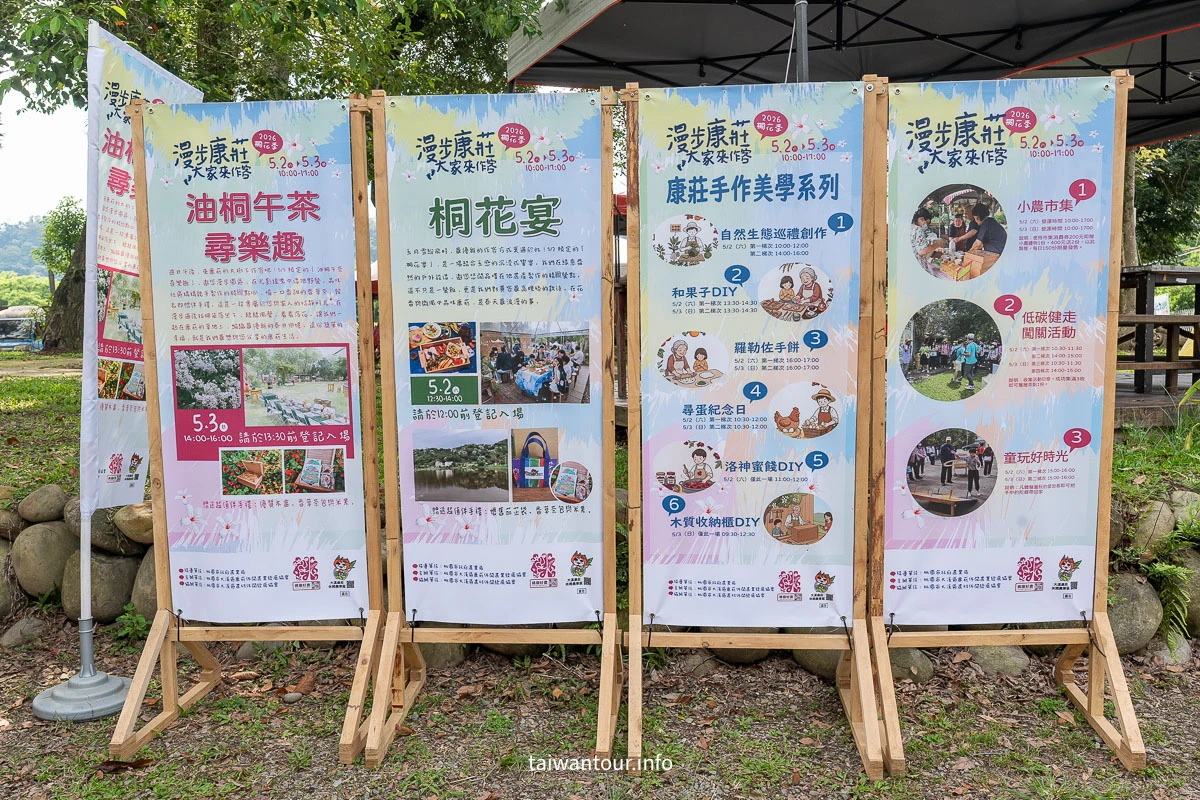 【漫步康莊大家來作客||大溪區康莊休閒農業發展協會】桃園景點親子一日遊 【漫步康莊大家來作客||大溪區康莊休閒農業發展協會】桃園景點親子一日遊