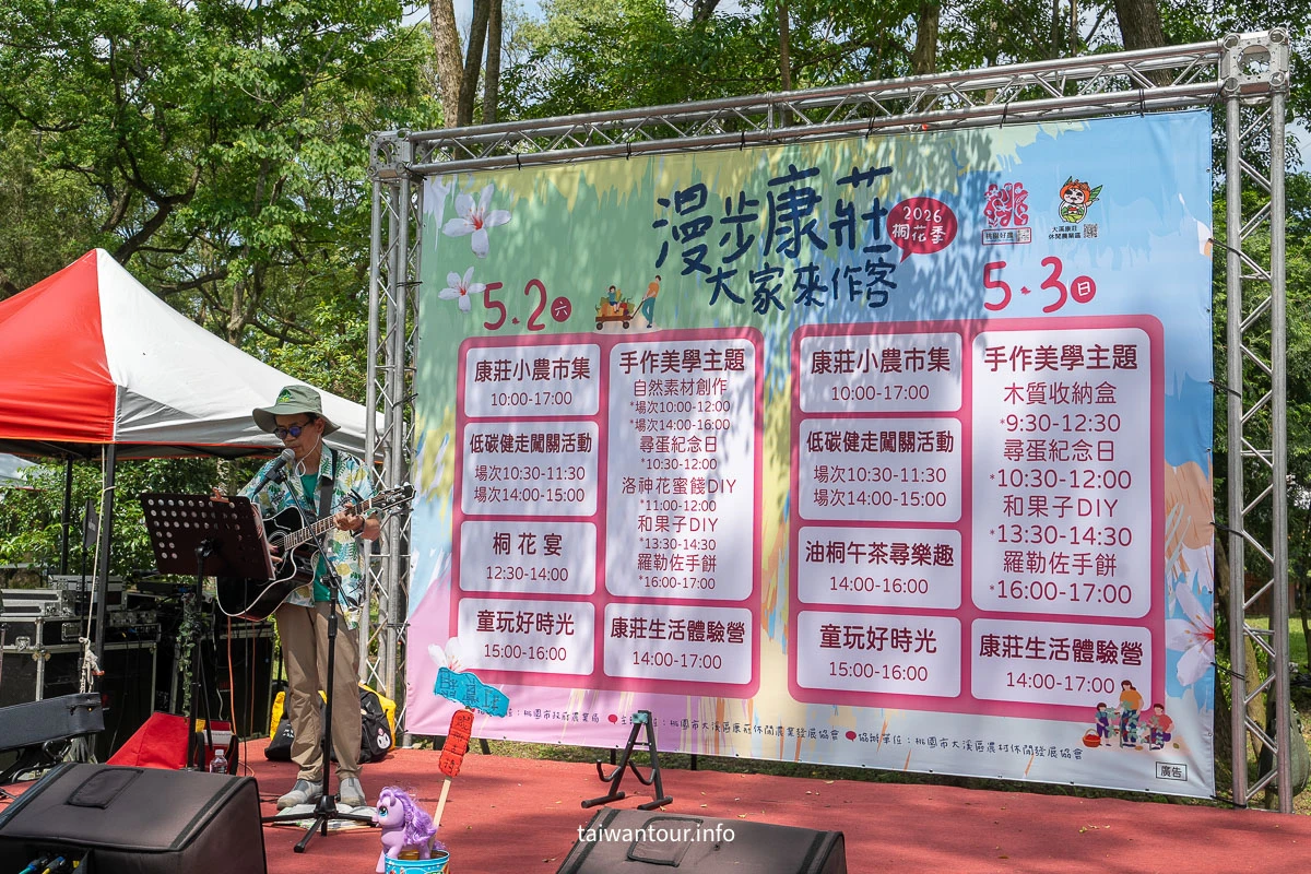 【漫步康莊大家來作客||大溪區康莊休閒農業發展協會】桃園景點親子一日遊 【漫步康莊大家來作客||大溪區康莊休閒農業發展協會】桃園景點親子一日遊