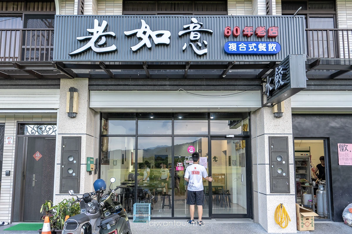 【老如意手工水餃】宜蘭頭城60年老店.宅配美食