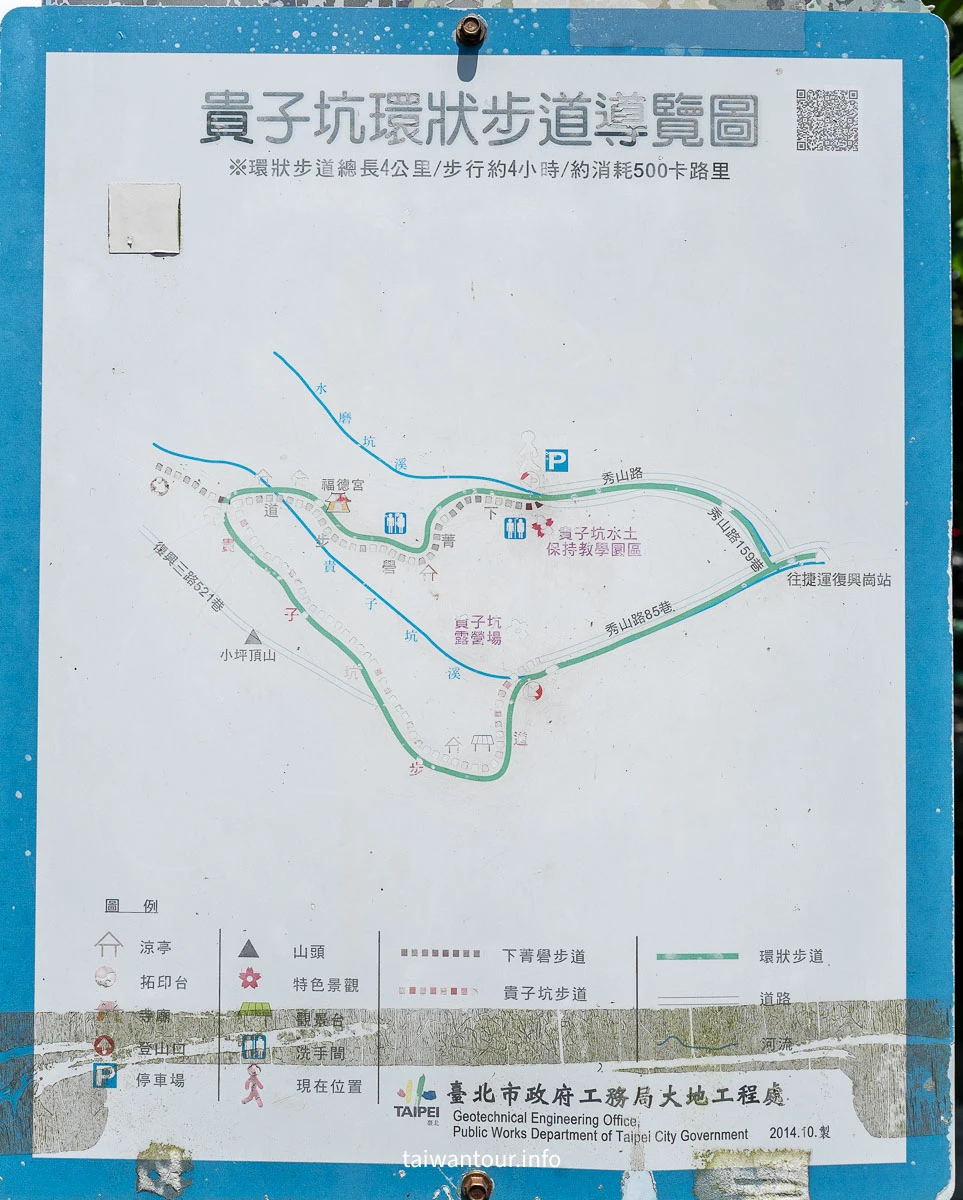 【貴子坑露營場．自然教育園區】台北秘境親山步道一日遊/戶外教學
