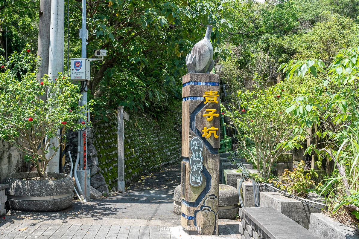 【貴子坑露營場．自然教育園區】台北秘境親山步道一日遊/戶外教學